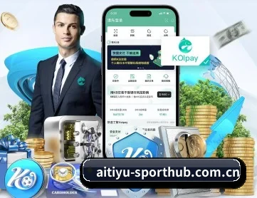 爱体育入口 APP