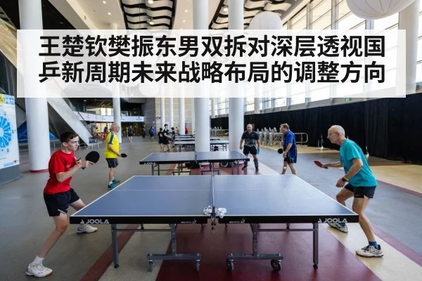 table tennis match